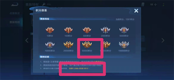 王者荣耀v8要充值多少钱 到vip8所需花费rmb介绍