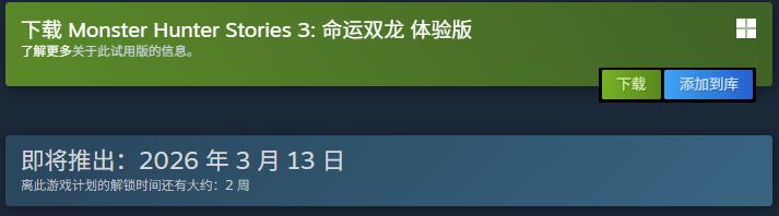 怪物猎人物语3发售时光日期介绍 命运之双龙什么时候出