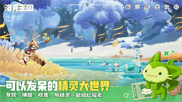 洛克王国全球图鉴大全 347个全精灵图鉴最新公测版