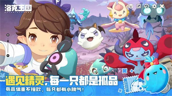 洛克王国全球图鉴大全 347个全精灵图鉴最新公测版