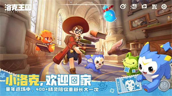 洛克王国全球图鉴大全 347个全精灵图鉴最新公测版