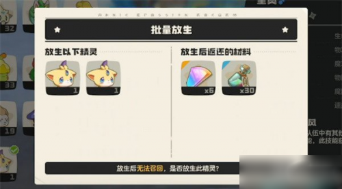 洛克王国全球翼王进化前提是什么 流程等级路线图介绍