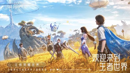 王者荣耀全球可以联机吗 能否与好友组队一起玩介绍