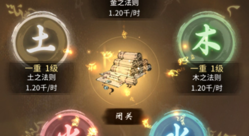 一念逍遥道法点怎么获取