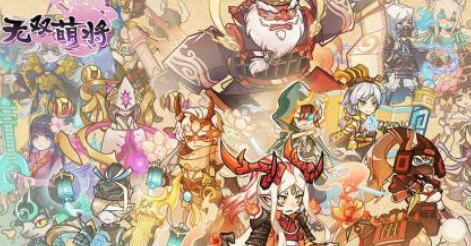 无双萌将50抽兑换码怎么获取