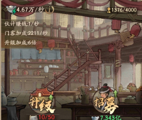 叫我大掌柜怎么运营客栈