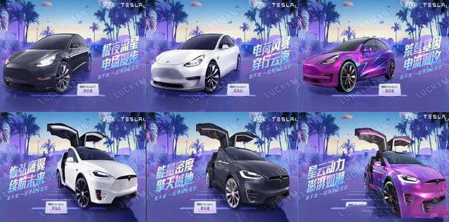 和睦精英特斯拉什么时候返场