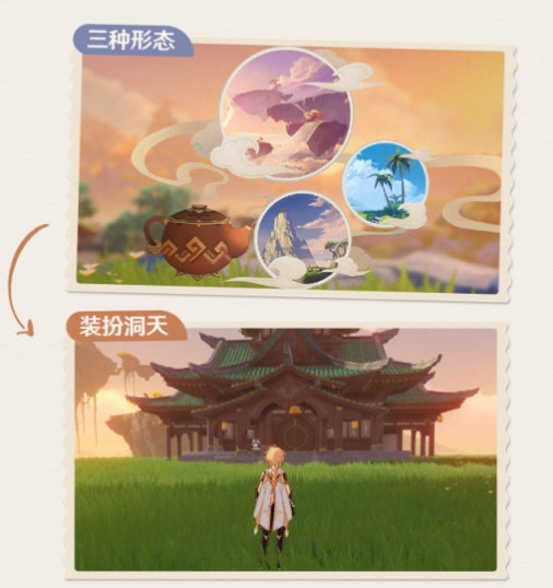 原神家园体系多少级放开