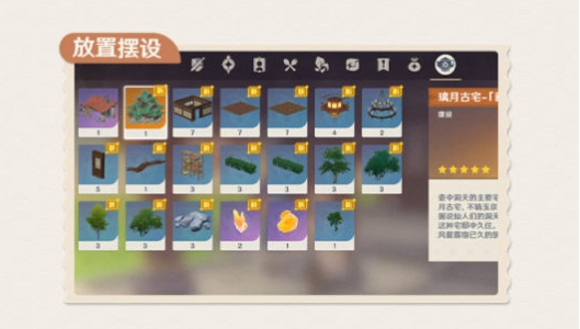 原神家园体系多少级放开