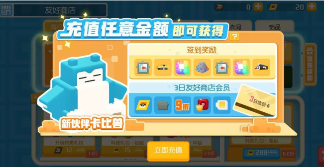 宝可梦大探险首充奖励怎么样