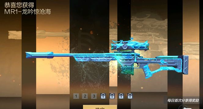 穿越火线手游中的龙吟惊沧海怎么获得