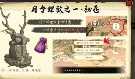 天地劫嬉戏狸活动路线怎么选