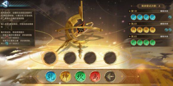 奥拉星手游天道推演怎么选