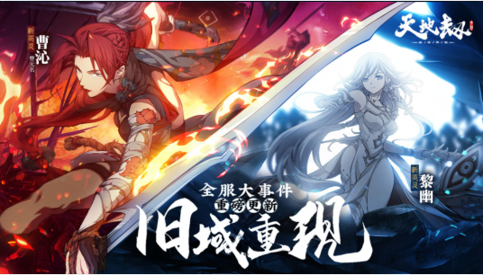 天地劫协力任务怎么触发