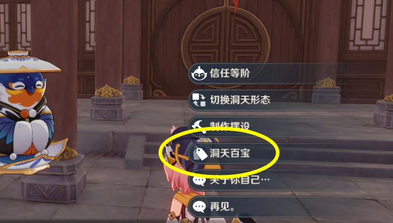 原神尘歌壶商店奖励换哪个