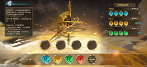 奥拉星手游天象怎么推演