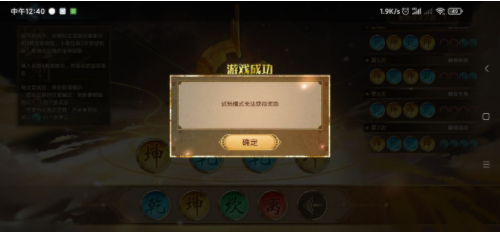 奥拉星手游天象怎么推演