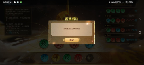 奥拉星手游天象怎么推演