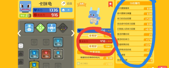 宝可梦大探险精灵资质怎么提升