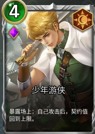 狼人对决契约值有什么作用