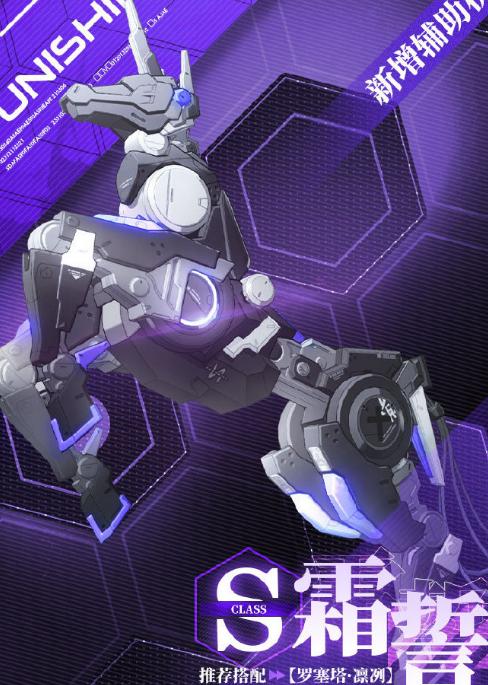 战双帕弥什霜誓怎么样