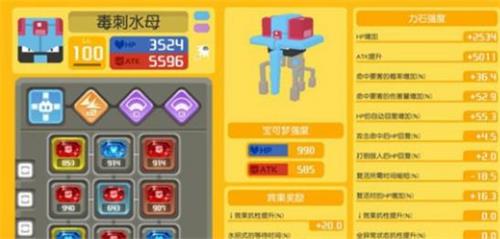 宝可梦大探险毒刺水母怎么配招