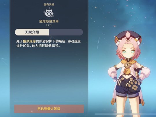 原神1.5迪奥娜圣遗物套装怎么选