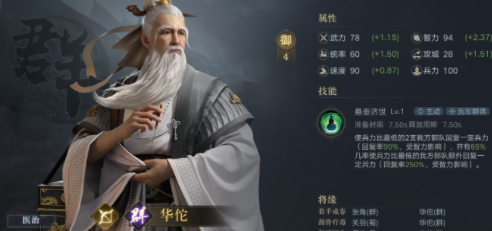 荣耀新三国治疗武将怎么选