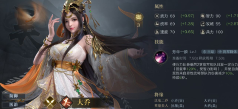 荣耀新三国治疗武将怎么选