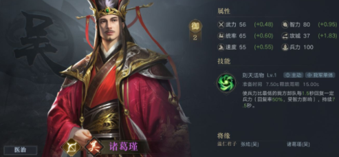 荣耀新三国治疗武将怎么选