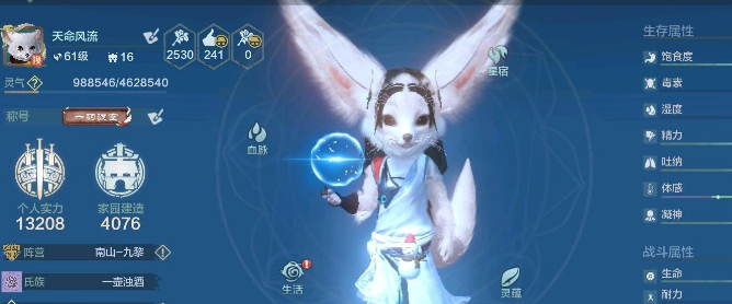 妄想山海莲白闾糜在哪刷新