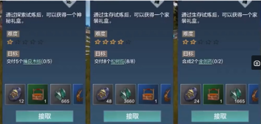 妄想山海盗乱之患任务怎么做