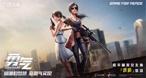 和睦精英勇气密码怎么玩