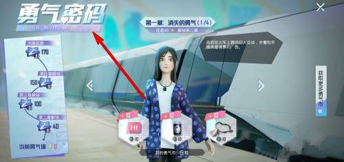 和睦精英勇气密码怎么玩