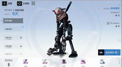 战双帕弥什界限构解怎么玩