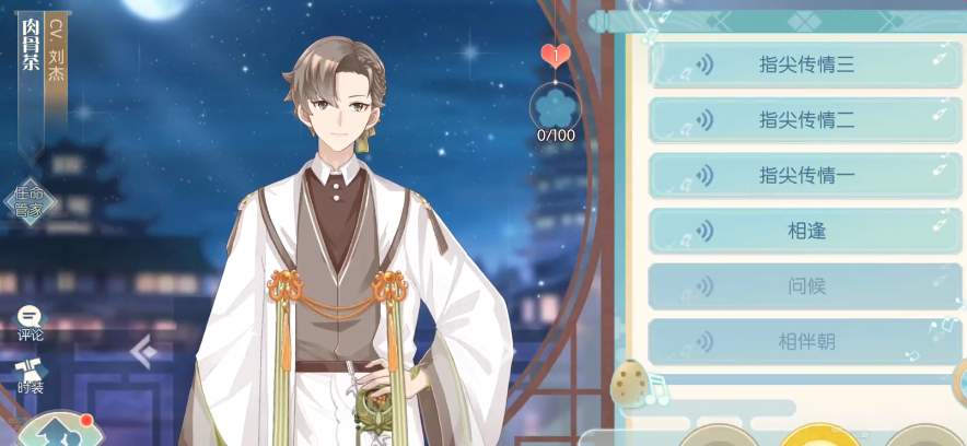 食物语中肉骨茶怎么样