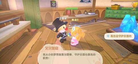 摩尔庄园手游中警察该怎么解锁