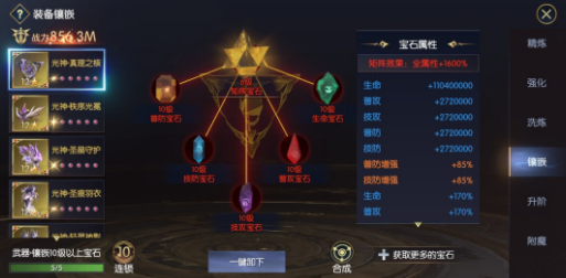 战神遗迹装备怎么养成