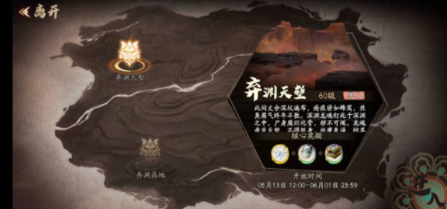 天地劫弃渊天堑怎么单人通关