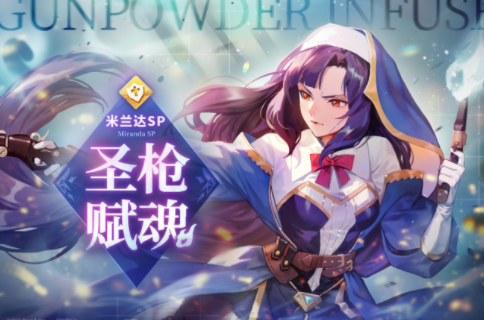 万象物语圣枪附魂值得抽吗