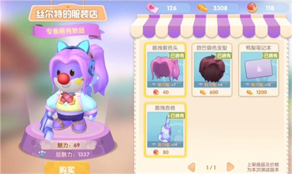 摩尔庄园手游丝尔特的喜好有哪些