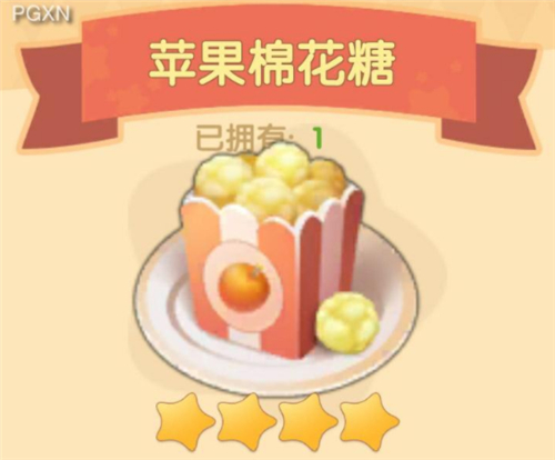 摩尔庄园手游苹果棉花糖怎么做