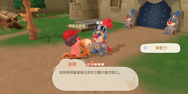 摩尔庄园手游瑞琪亲密度怎么提升