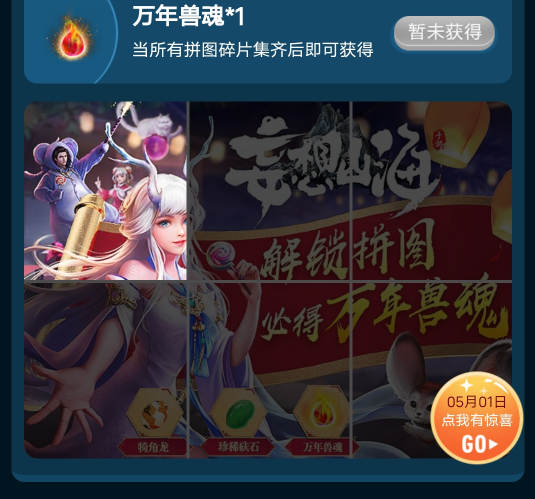 妄想山海犄角龙怎么领