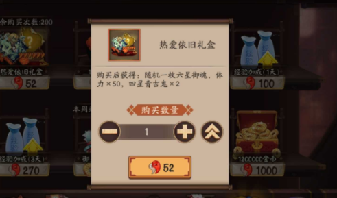 阴阳师热热钟情依旧礼盒值得买吗