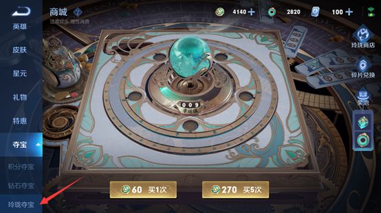 王者荣耀玲珑夺宝概率高吗