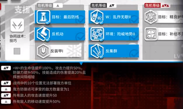 明日方舟6区废墟难度8怎么通关