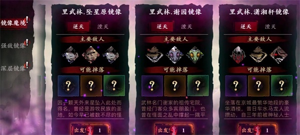 影之刃3镜像魔境钥匙一天能获取多少个