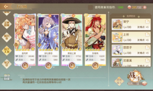 食品语膳具本万钧阁速通打法推荐