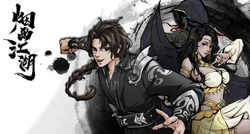 烟雨江湖托尼老师的一生支线任务触发步骤一览